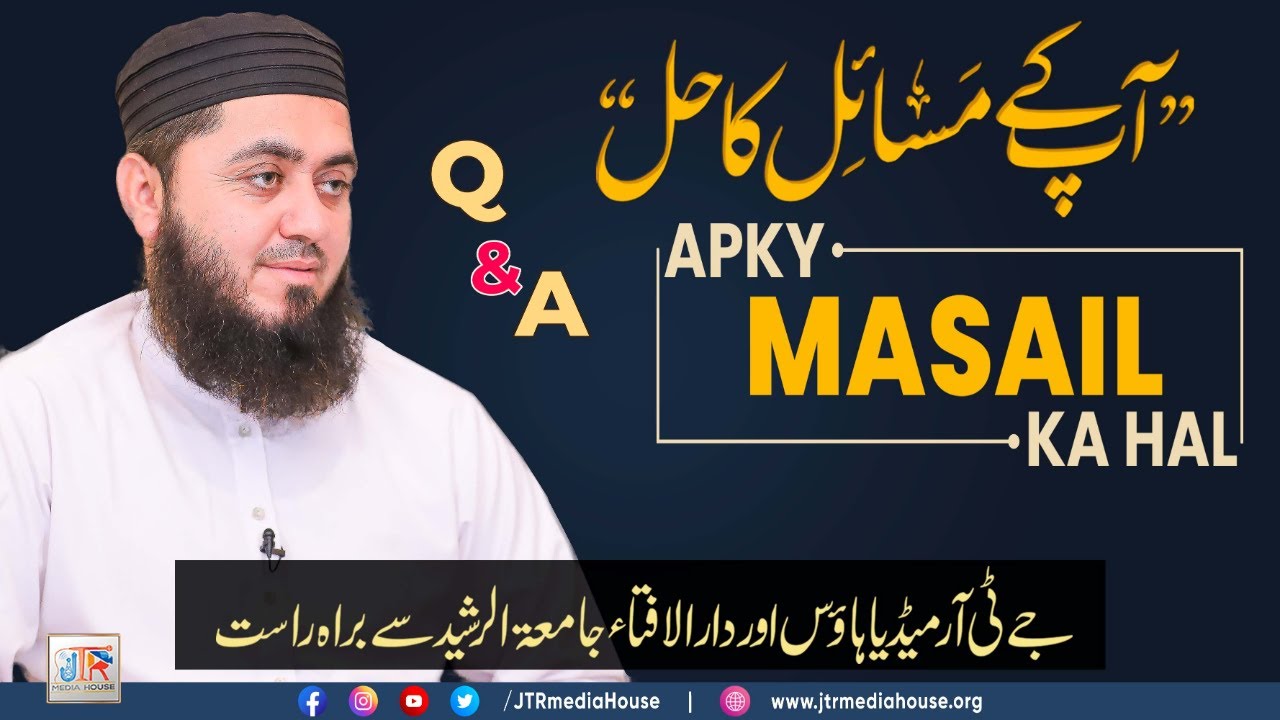 Aap Ke Masail Ka Hal Episode No. 1306 | 09 January 2023 - Live From Jamia-tur-Rasheed, Karachi